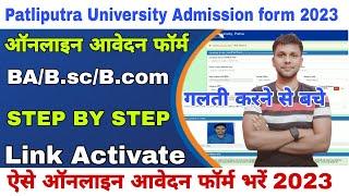 Patliputra University UG Admission Online form 2023 kaise bhare|ppu ug admission form 2023