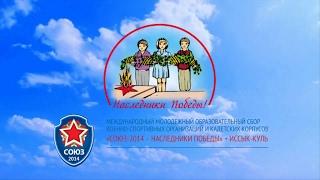 СОЮЗ - НАСЛЕДНИКИ ПОБЕДЫ!!!  БУДУЩЕЕ ЗА  НАМИ!!!