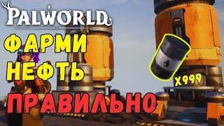 ️PALWORLD: КАК ФАРМИТЬ НЕФТЬ? Все топ способы и секреты фарма РЕДКОГО ресурса НЕФТИ. Sakurajima