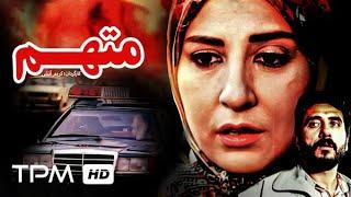 مرجانه گلچین در فیلم پلیسی متهم | Accused movie