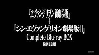 『EVANGELION 30th Anniversary Movie Collection』Blu-ray BOX発売15秒SPOT