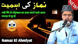 HD Dr. Abdul Gaffar Salafi ki letest Takrir | Namaz Ki Ahmiyat #namaz