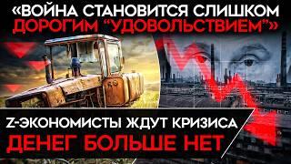 Z-ЭКОНОМИСТЫ ЖДУТ КРИЗИСА ОСЕНЬЮ. Обвал промышленности, низкие цены на нефть и дорожающая война