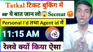 Tatkal ticket bookig time IRCTC Personal id VS Agent id alag kyon | Kon pahle booking hota hai