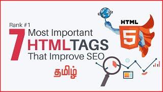 7 Most Important HTML Tags for SEO To Rank Your Website in Google #1 |On page SEO Tutorial in Tamil