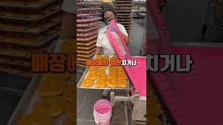 미국에서 도너츠를 버리는 이유