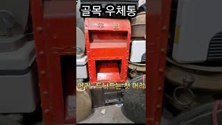 추억의 우체통 #우체통 #우체국 #우편 #편지 #풍물시장