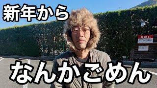 【カーメン君からのご挨拶】今年は〇〇をしようかと思ってます