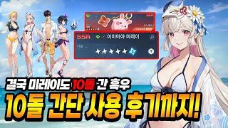 나혼렙] 찐 흑우 인증! 미레이도 10돌! 얘도 개사기각? 스킬셋 분석 및 간단 사용 후기  l 나 혼자만 레벨업: 어라이즈 l