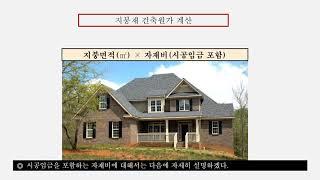 주택 지붕자재 가격비교