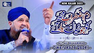 Owais Raza Qadri || Dame Iztirab Mujhko || Official Video