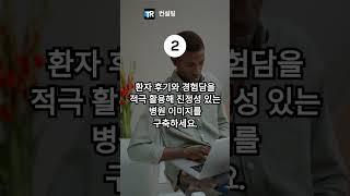 병원마케팅 잘하는 5가지방법