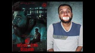 The Smile Man - Movie Review | Sarath Kumar, Sija Rose, Ineya | Syam - Praveen | KaKis Talkies