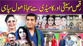 Stage Drama Dhol Sipahi I Zafri Khan I Ajmal Malik I Reena Multani I Naz Theater I Margalla News