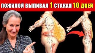 Пожилые, 1 Стакан Каждое Утро в Течение 10 дней — и Живот Станет Плоским и Жир Уйдет | Барбара О’Нил