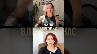 Как еда влияет на нас?  #биохакинг #личныйрост #саморазвитие