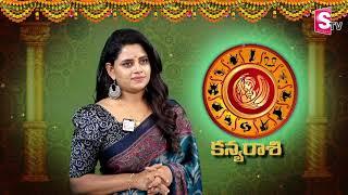 Kanya Rashi Phalalu July 2024 | కన్యా రాశి ఫలాలు 2024 | July Month Horoscope 2024 |Monthly Horoscope