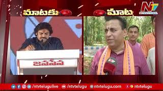 BJP Sunil Deodhar Counter To Pawan Kalyan | Janasena vs BJP | Ntv