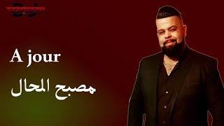 Cheb Bello - A jour Msabah Lhal - rai -  Edition Babylone Plus