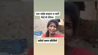 ranjita Kumari video viral support Karen