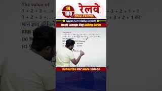 #14 रेलवे 2024 Exams Maths Concept King Railway Series || Gagan Pratap Sir #railway #rrb