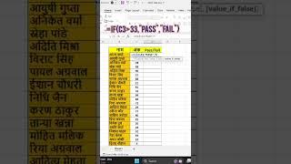 If Else Formula in excel #excel #excelfunction #exceltips #excelformula #exceltricks #if