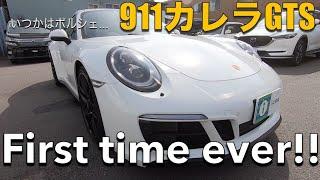 ［911 / カレラGTS ] はじめてのポルシェ９１１カレラGTS。。これはイイ！！［ポルシェ］