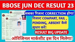 BBOSE JUN DEC EXAM RESULT 2023- 10TH 12TH RESULT COMPART FAIL PENDING ABSENT APPLY|| BBOSE RESULT 24