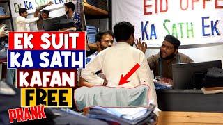 | EK Suit Ke Sath Ek Kafan Free Prank | By Nadir Ali & Ahmed Khan in | P4 Pakao | 2022