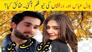 Bilal Abbas and Durefishan Saleem mega film project|#bilalabbaskhan #durefishan #bilalabbas#showbiz