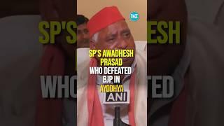 Awadhesh Prasad: SP's Dalit Leader Who Defeated BJP In Ayodhya | #LokSabhaElection2024