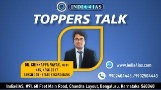KAS SPECIAL STRATEGY SESSION | Chikkappa Nayak | Tehsildar | Toppers' talk | #india4ias  #kpsc #kas