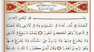 Surah Saba - Saad Al Ghamdi surah saba with Tajweed