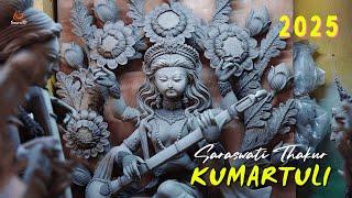 Kumartuli Saraswati Thakur 2025 | Cinematic | Kumartuli Idol Making Process | Saraswati Puja 2025