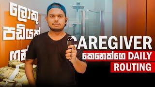 Daily routines in israel as a caregiver |  ඊශ්‍රායාලයේ මගේ දවසක්    #srilankaninisrael  #dayvlogs