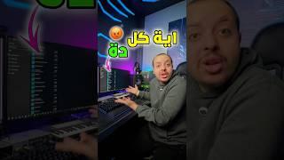 كل دي برامج  بتهنج ال PC وتخلية بطىء  الحق بسرعة وهتتصدم بجد ‼️