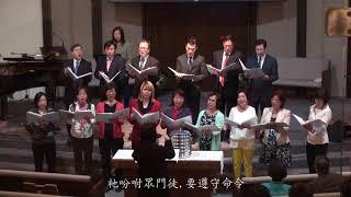 ECCSKC 大使命-The Great Commission Hymn