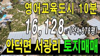 [부동산매물] ■토지매매■ 안덕면 서광리 / 도로접 / 국제영어교육도시 10분 / 농가주택, 창고 있음 #제주도부동산 #제주도토지