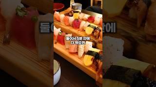 초밥 33개 5분 안에 클리어 가능?
