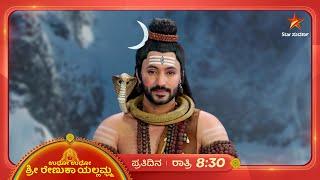 ಹಿಂದೇಟು ಹಾಕುತ್ತಿರುವುದೇಕೆ ಪರಮೇಶ್ವರ? | Udho Udho Sri Renuka Yellamma | Ep 707 | 12 Mar25 |Star Suvarna