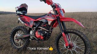 Fxmoto YX300 топчик за свои деньги)) Обзор и тест - драйв на обкатке!