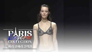  PARIS LINGERIE COLLECTION｜4K｜#LINGERIEㅣEP.5-2