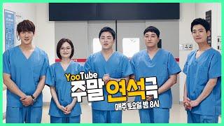 (EN/JP)  99즈에게서 온 메시지 │ 주말연석극 스페셜 방송