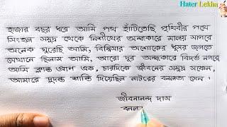 Bonolota Sen  Bangla Handwriting  Hater Lekha