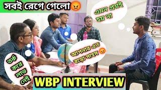 এমন প্রশ্নই হয় না রেগে বলে ফেললো এক প্রার্থী // WBP INTERVIEW