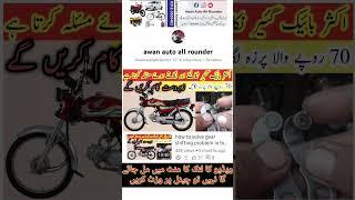 how to solve gear shifting problem in bike||Bike Gear Issue | Gear Shifting Problem | gear problem