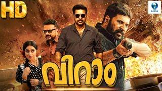 വിറാം - VIRAAM Malayalam Full Movie || Mammootty & Jayaram || Vee Malayalam
