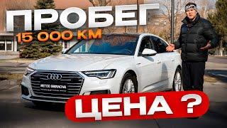 Сколько стоит Audi A6 (С8) из Кореи ?