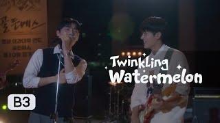 Ha Yi-Chan ,Singing a song ! | Twinkling Watermelon | 2023 new Kdrama