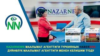 NazarNews маалымат агенттиги Түркиянын Habererk дүйнөлүк маалымат агенттиги менен келишим түздү